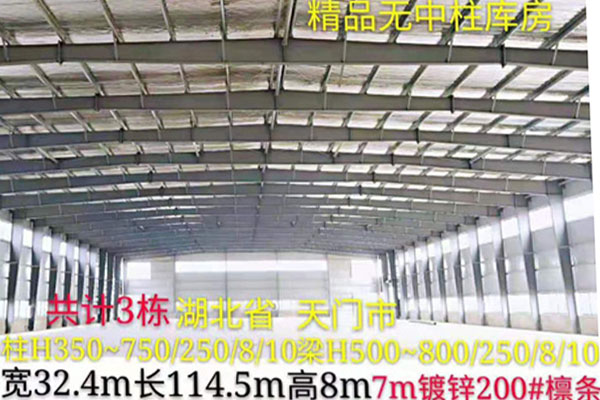 出售32.4*114.5*8庫房